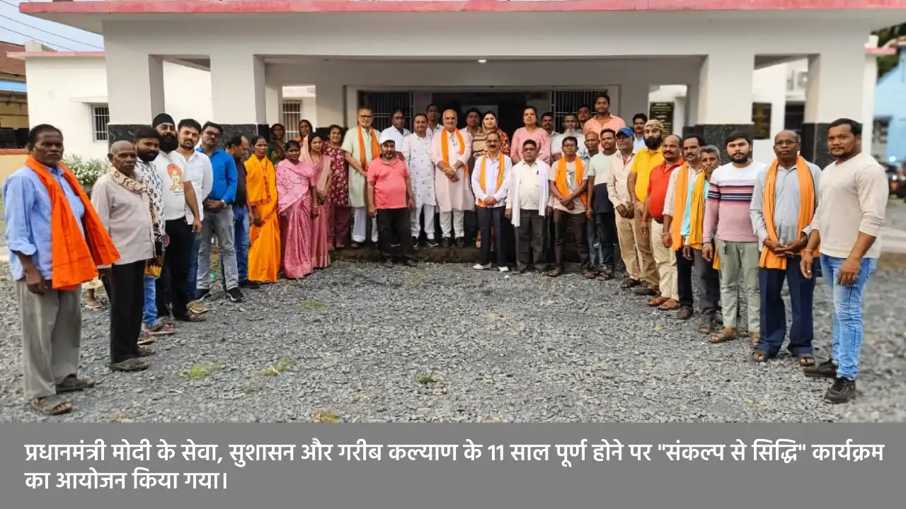 बागबाहरा : प्रधानमंत्री मोदी के सेवा, सुशासन और गरीब कल्याण ... - CG Sandesh
