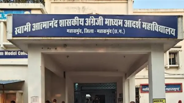 स्वामी आत्मानंद शासकीय अंग्रेजी माध्यम आदर्श महाविद्यालय महा... - CG Sandesh
