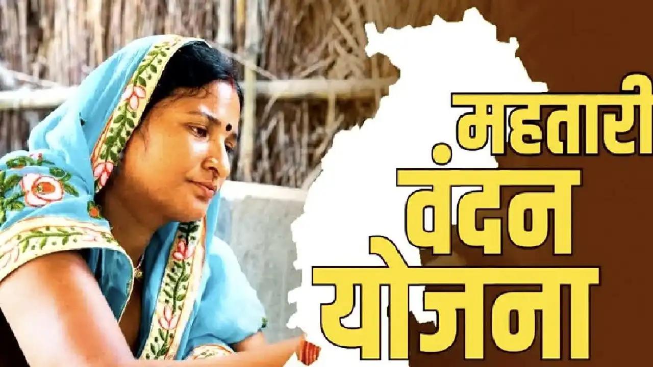 CG : महतारी वंदन योजना की 16वीं किश्त जारी, 648 करोड़ रुपये महिलाओं के खाते में अंतरित