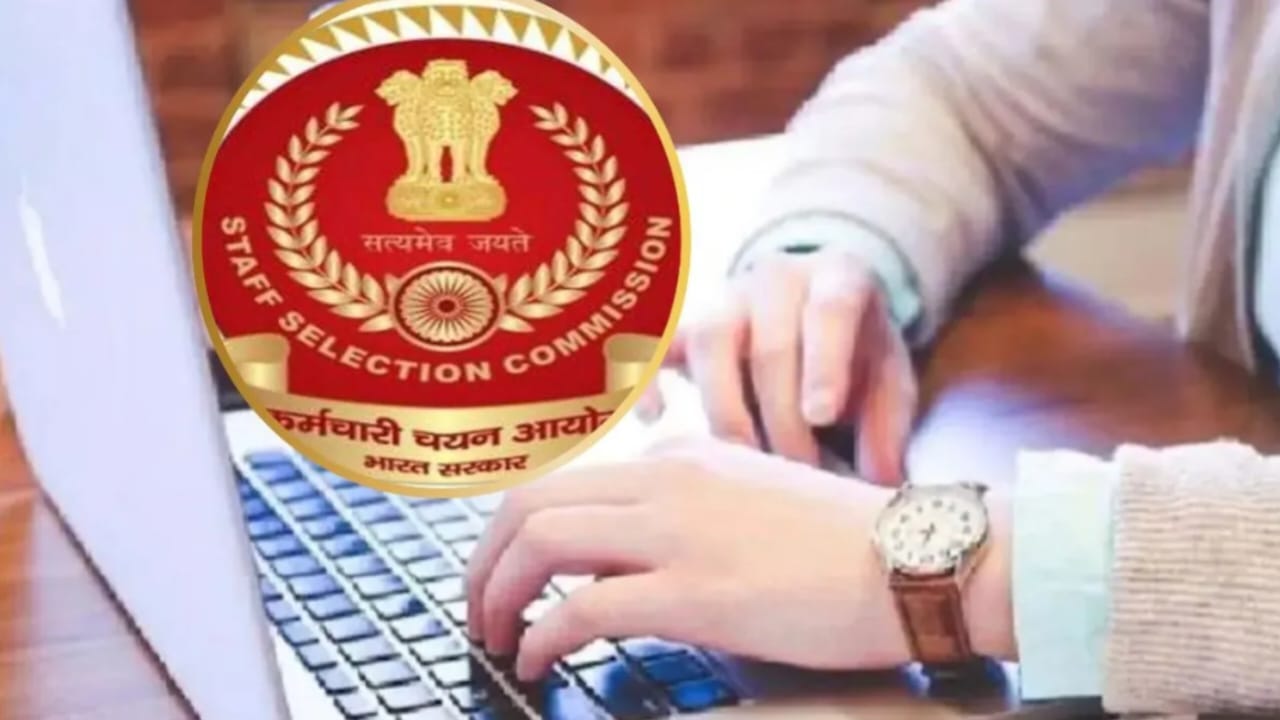 SSC जून 2025 भर्ती अलर्ट: CGL, CHSL, MTS सहित 7 बड़ी भर्तिया... - CG Sandesh