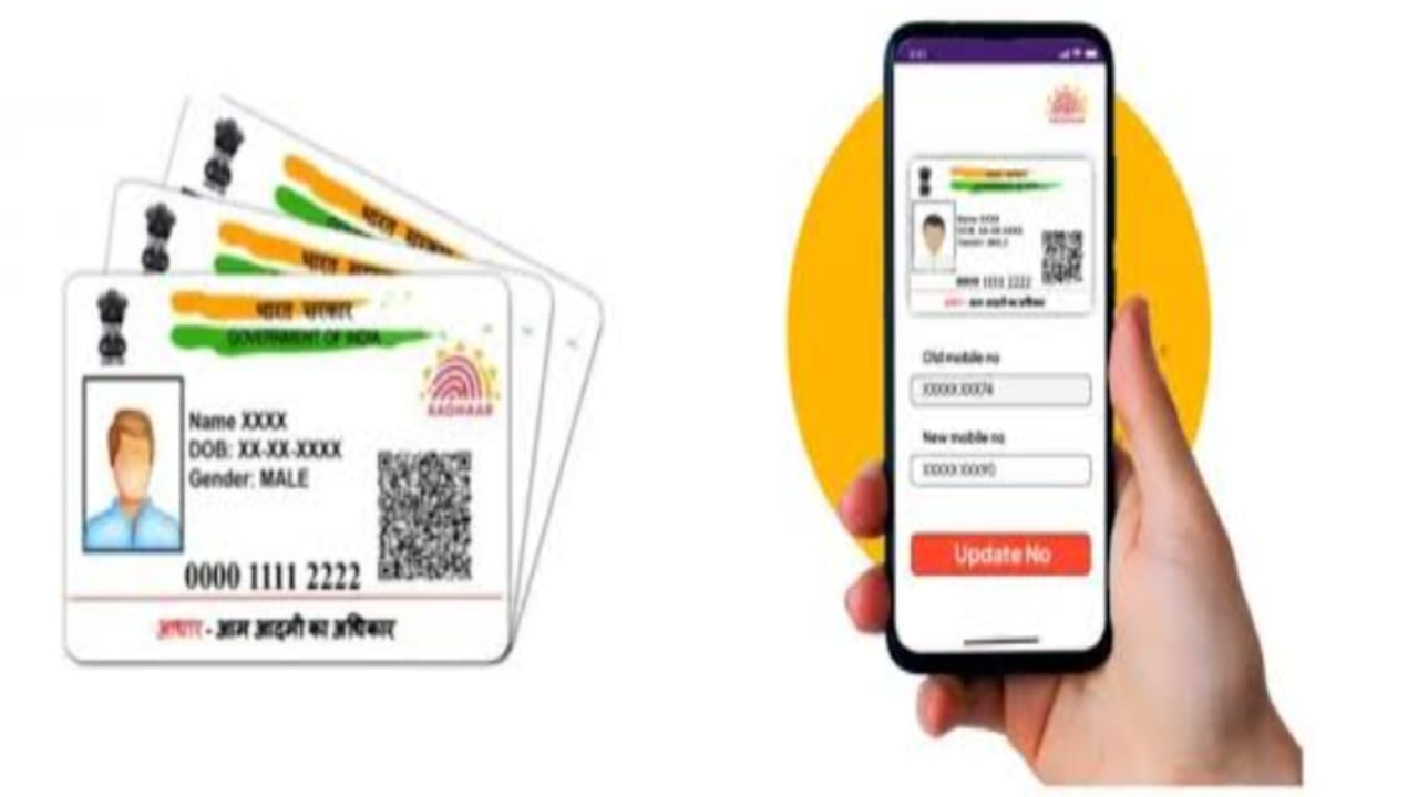 2025 में नाम से आधार कार्ड कैसे डाउनलोड करें?  - CG Sandesh