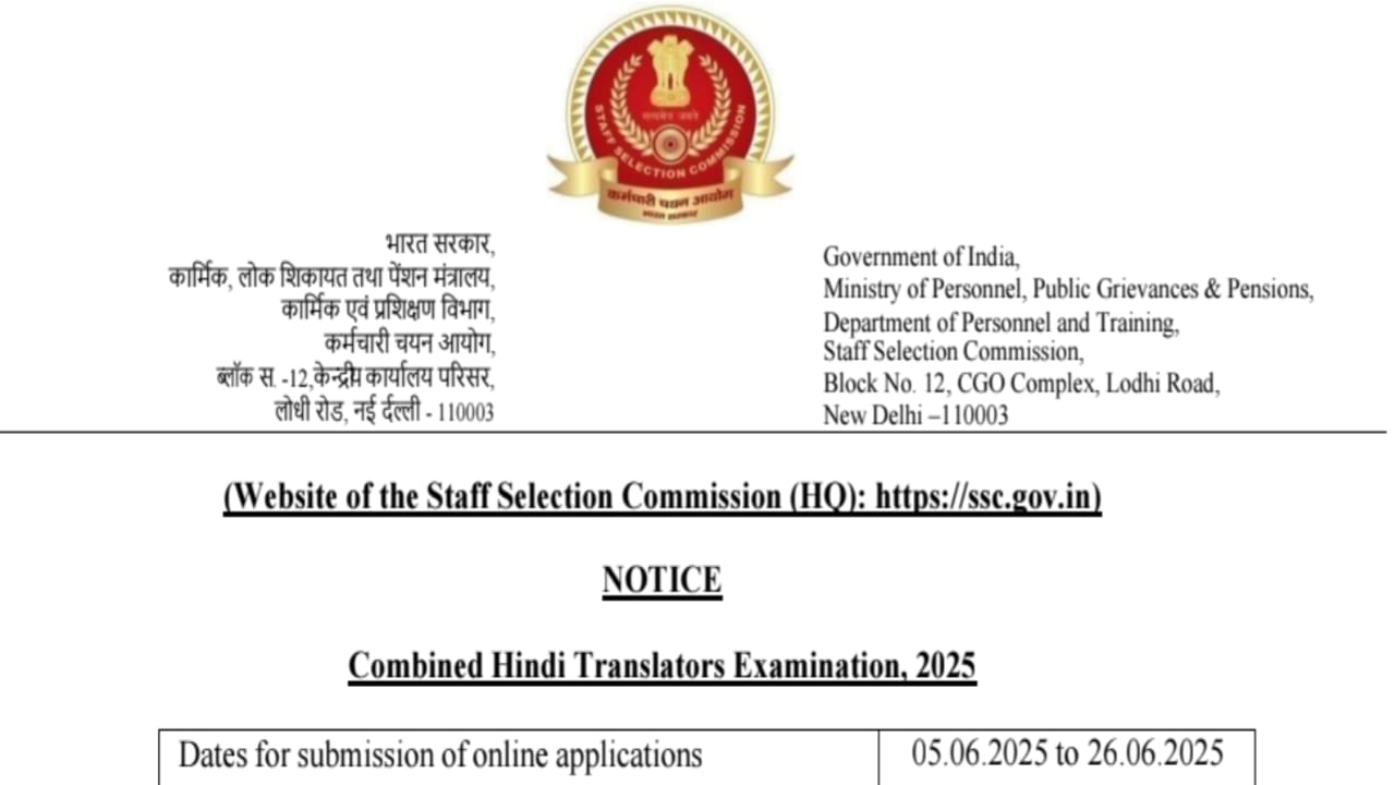 SSC Vacancy 2025 : 437 पदों की निकली वैकेंसी, 26 जून तक करें... - CG Sandesh