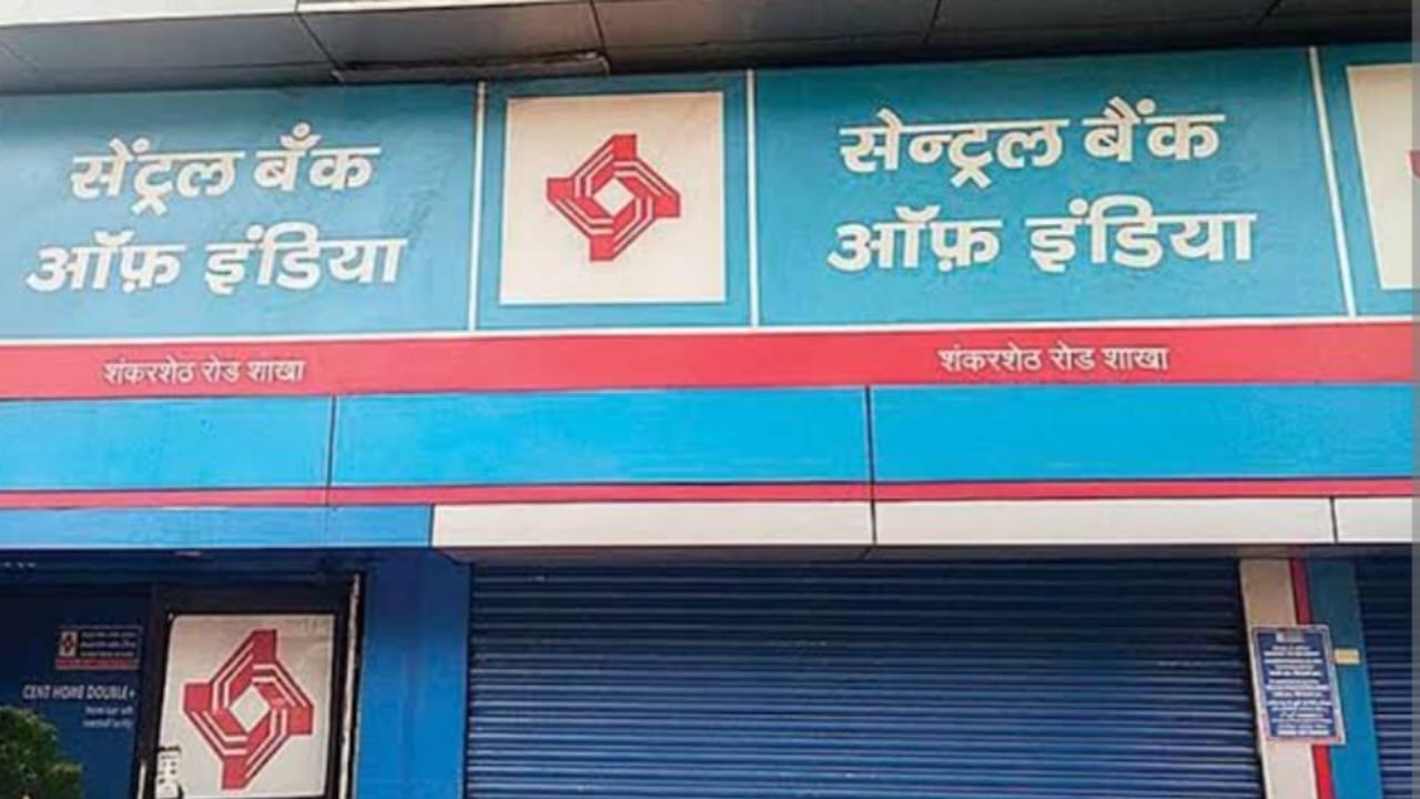 Central Bank में निकली 4500 नौकरी! हर महीने मिलेगा ₹15,000, ... - CG Sandesh