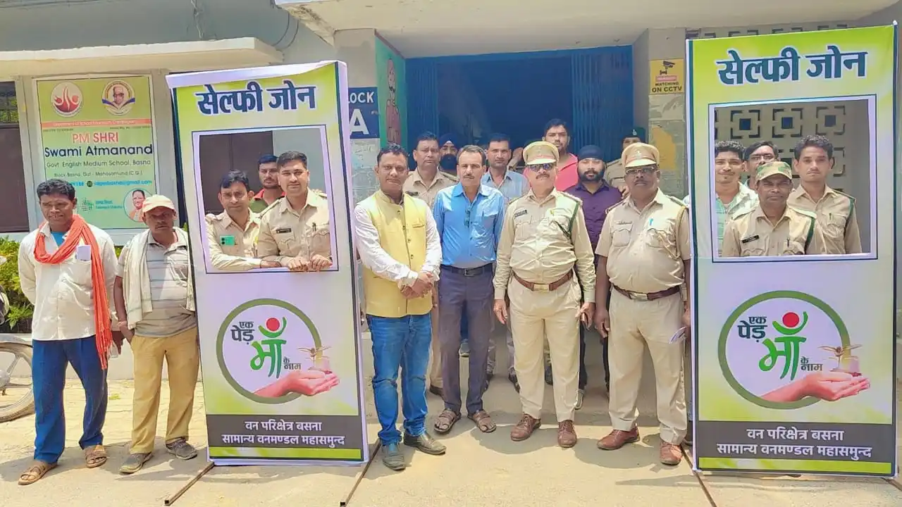 वन विभाग द्वारा बसना में विश्व पर्यावरण दिवस का आयोजन - CG Sandesh