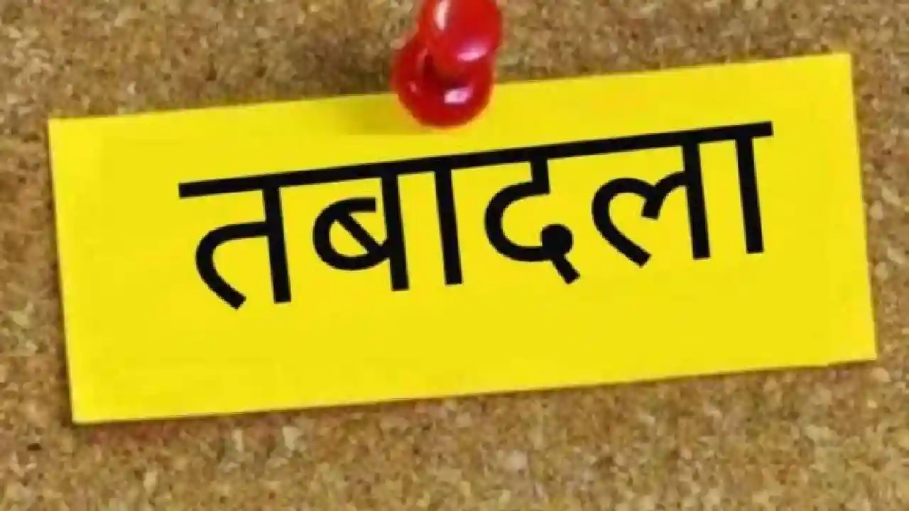 महासमुंद : खाद्य निरिक्षकों का तबादला आदेश जारी - CG Sandesh