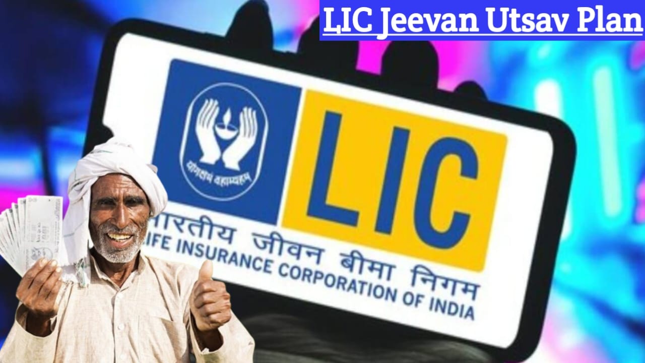 LIC Jeevan Utsav Plan: सीमित प्रीमियम, उम्रभर की इनकम — जाने... - CG Sandesh