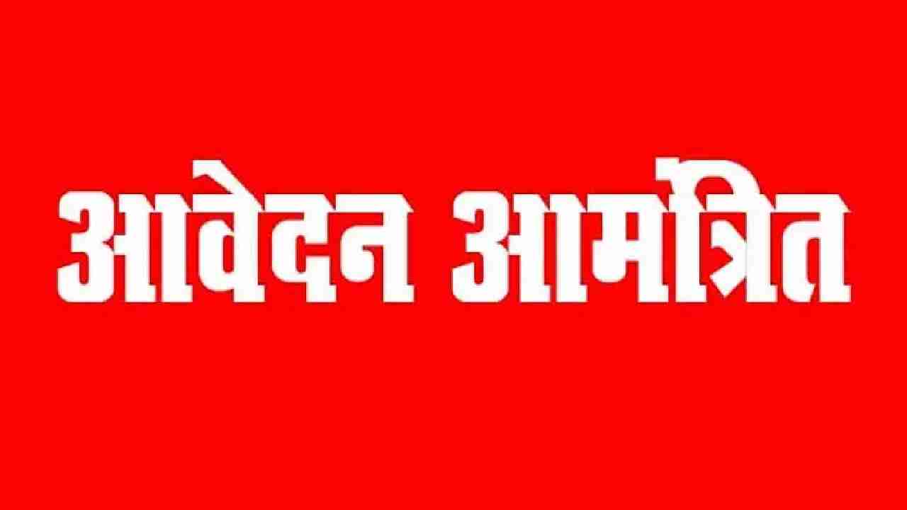 पालना घर (क्रेश) कार्यकर्ता एवं सहायिका पद के लिए आवेदन आमंत... - CG Sandesh