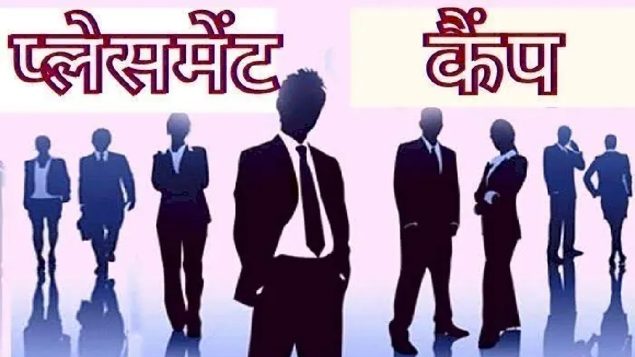 CG: अस्थिबाधित दिव्यांगजनों के लिए रोजगार के अवसर , 7 जुलाई ... - CG Sandesh