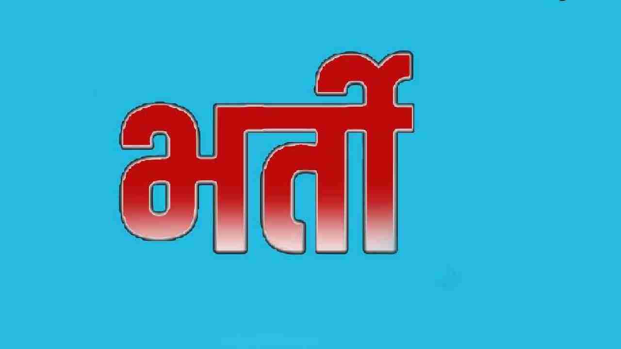 CG : सहायक पशु चिकित्सा क्षेत्र अधिकारी भर्ती हेतु आवेदन आमं... - CG Sandesh
