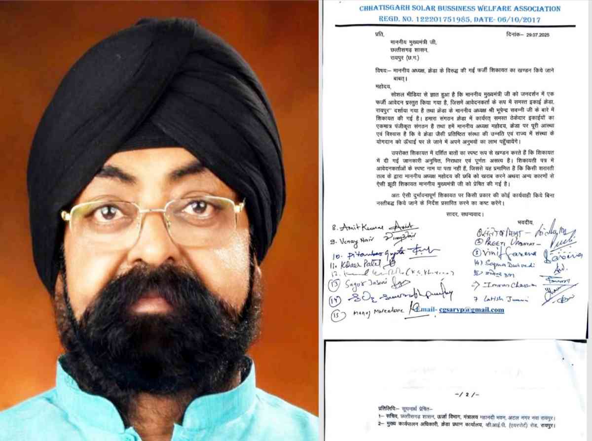 CG : क्रेडा अध्यक्ष के खिलाफ शिकायत निकली फर्जी, सोलर बिजनेस... - CG Sandesh