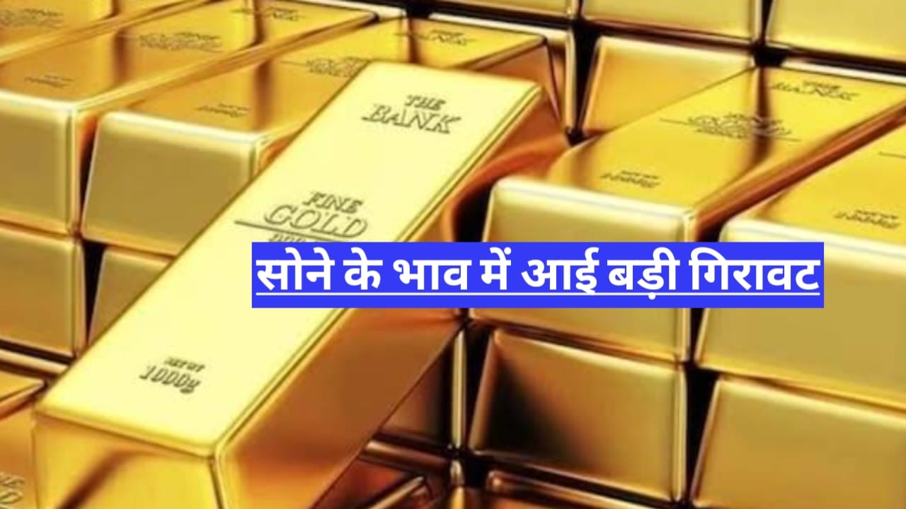 Gold Price Today : 4 जुलाई को सोना ₹550 सस्ता — जानें 22K और... - CG Sandesh