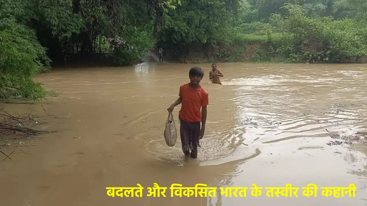 सरायपाली : ये है बदलते और विकसित भारत के तस्वीर की कहानी, जह... - CG Sandesh