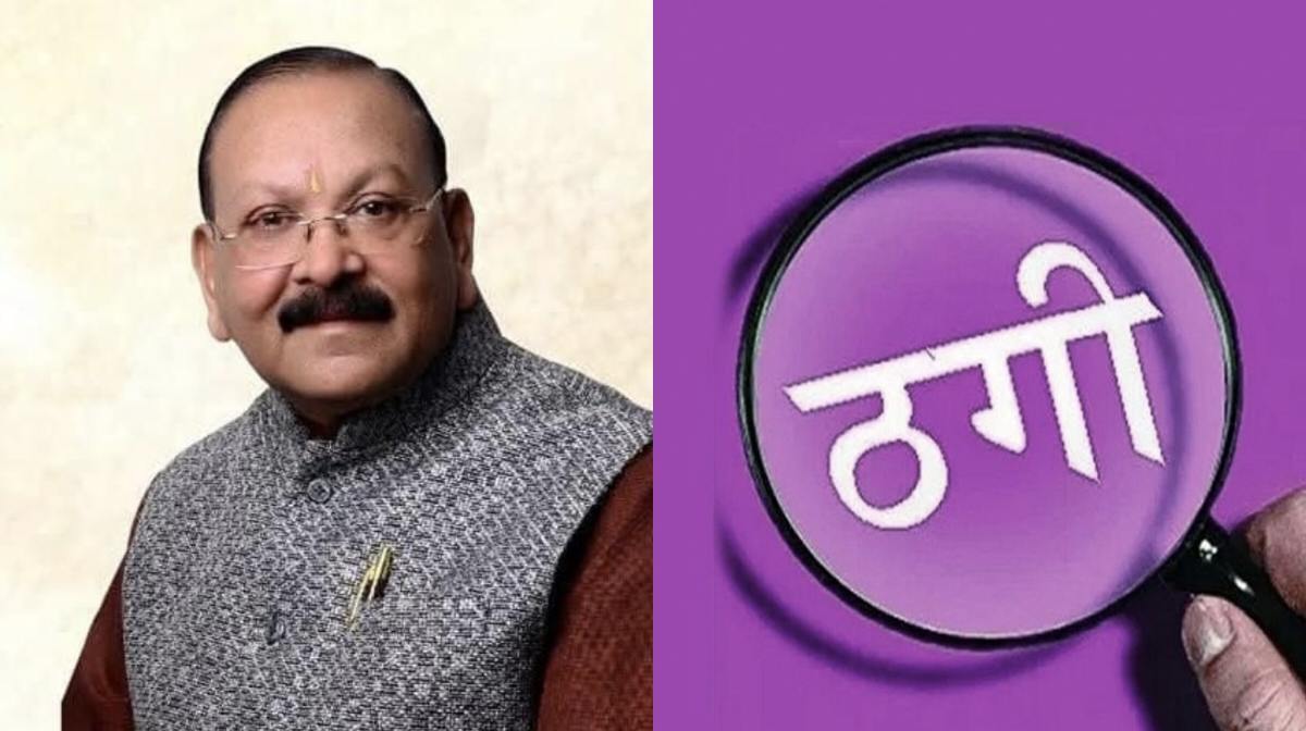 CG : भाजपा नेता से 41 लाख से ज्यादा की ठगी, आरोपियों ने खनिज... - CG Sandesh