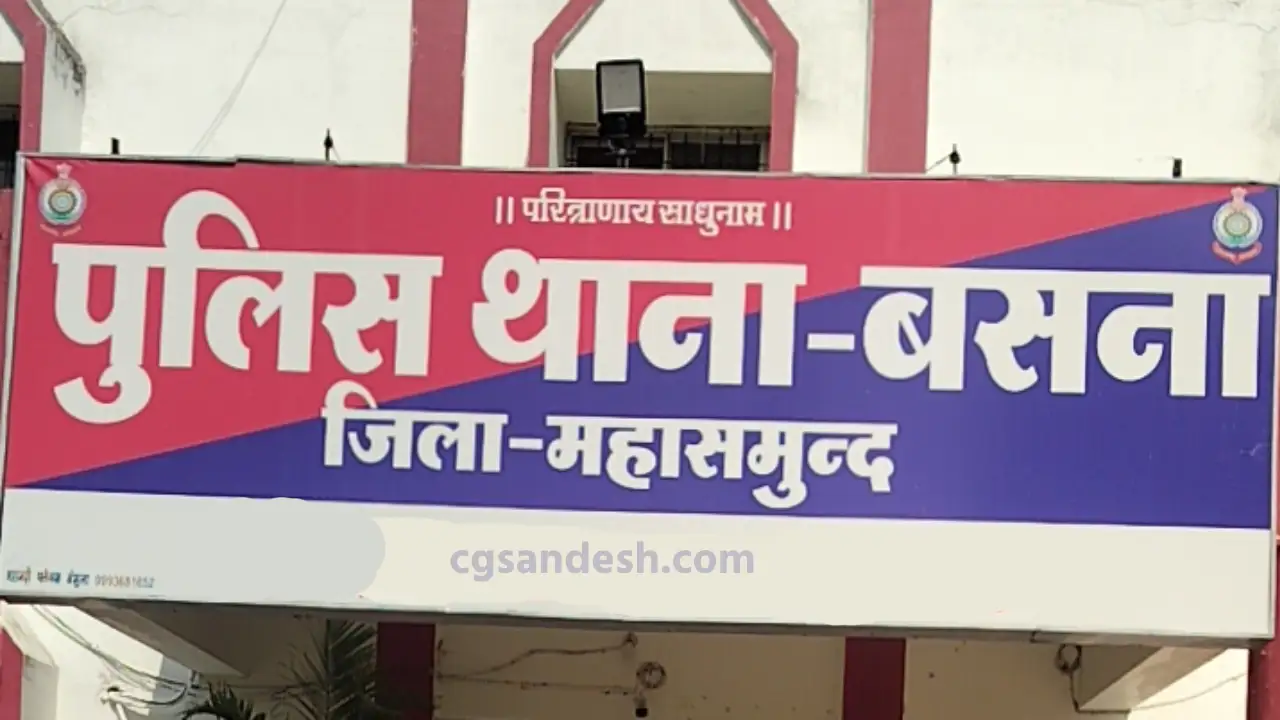 बसना : बच्चे को गोद में बैठने पर अश्लील गाली गलौच, फेंके ईंट... - CG Sandesh