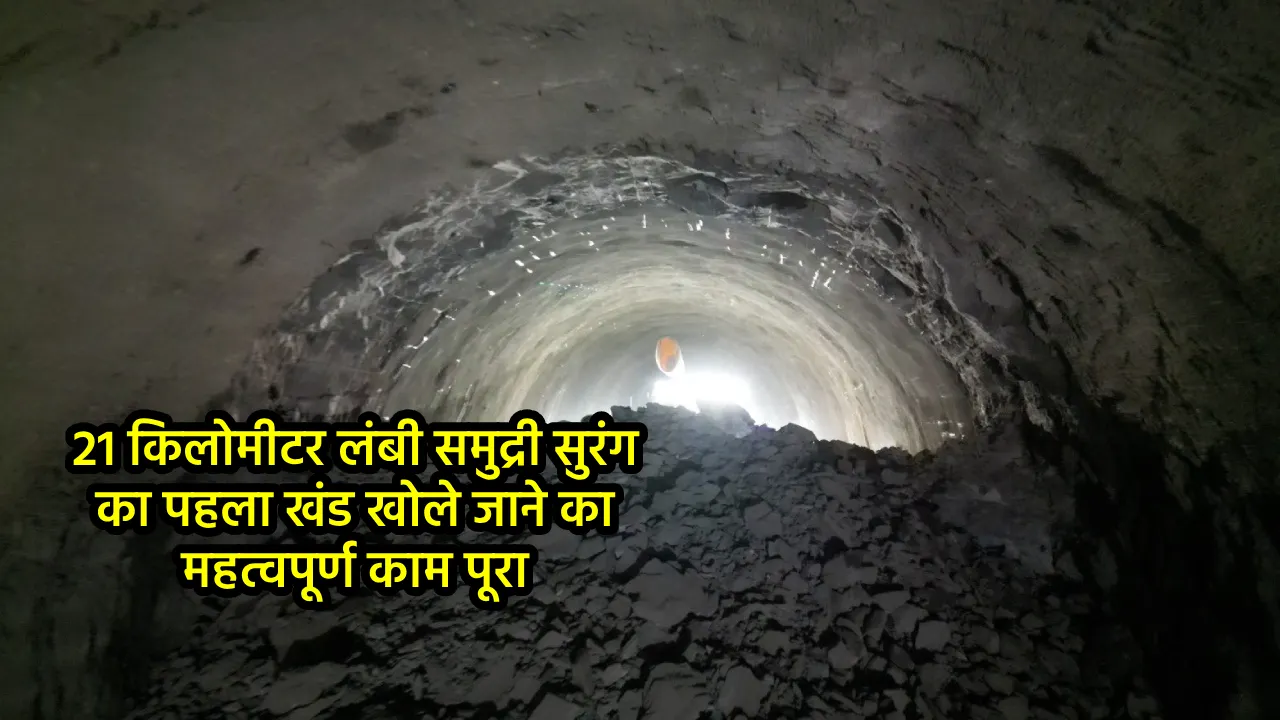 भूमि से 32.5 मीटर नीचे स्थित होगा रेलवे स्टेशन, 21 किलोमीटर ... - CG Sandesh