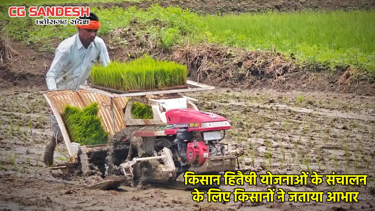 आधुनिकतम पैडी ट्रांसप्लांटर मशीन से रोपाई कर किसान बचा रहे अपना धन व समय, खेती में हो रहा मुनाफा