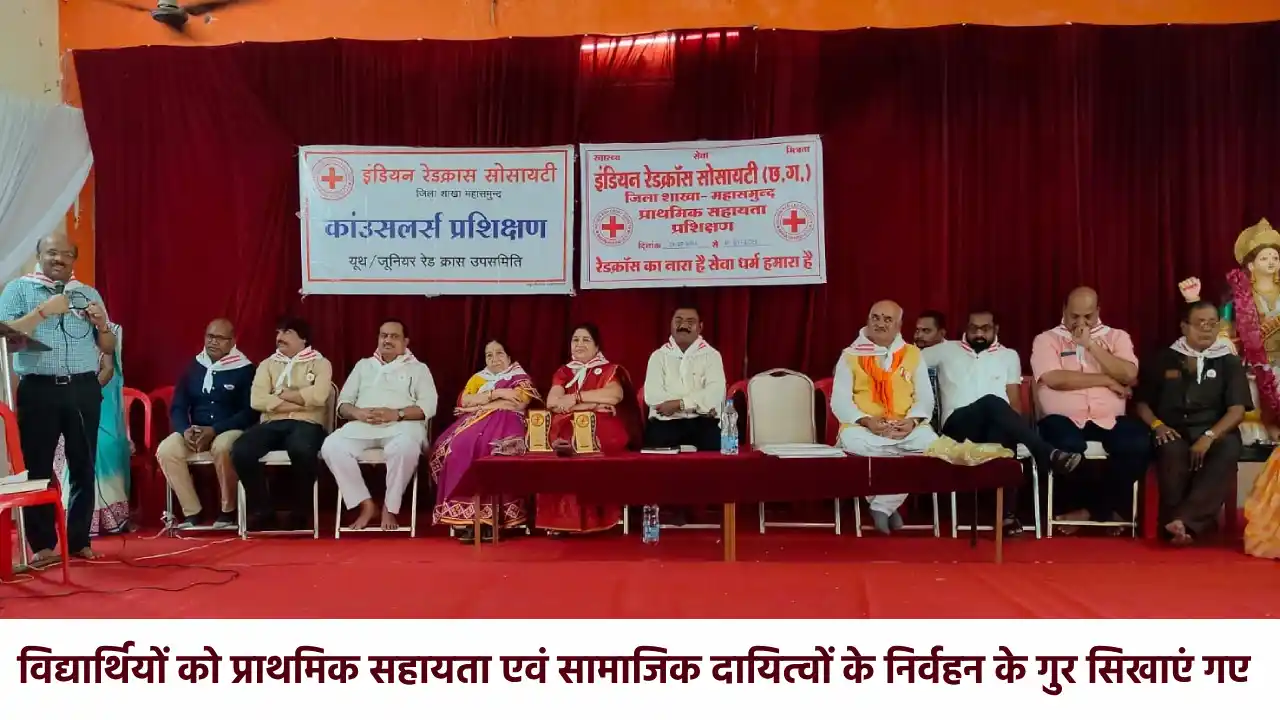 महासमुंद : जूनियर रेडक्रॉस काउंसलर का प्राथमिक सहायता प्रशिक... - CG Sandesh