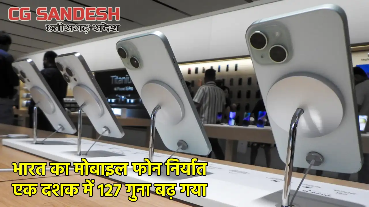 भारत बना दुनिया का दूसरा सबसे बड़ा मोबाइल विनिर्माण करने वाला देश