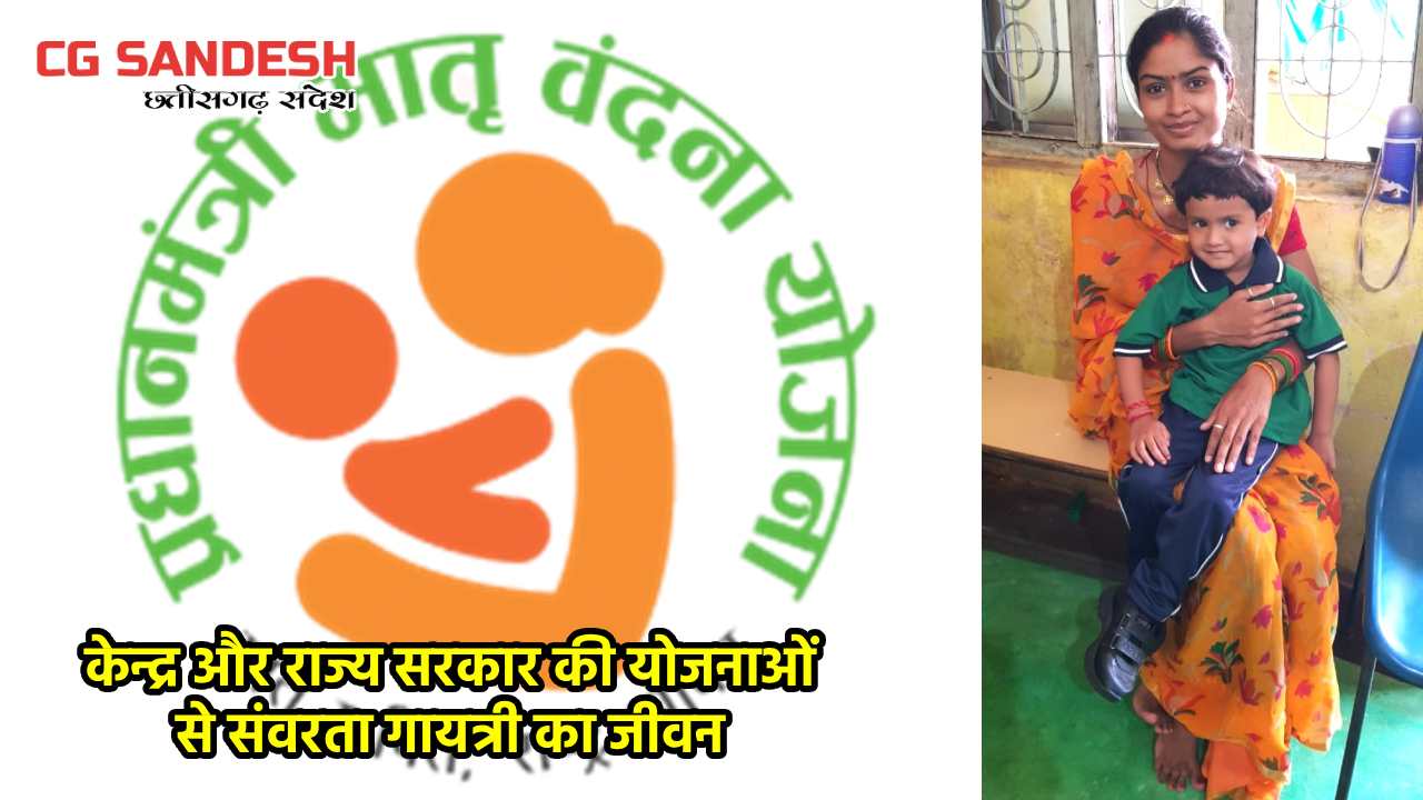 प्रधानमंत्री मातृत्व वंदन योजना :  गर्भवती महिलाओं को 5,000 ... - CG Sandesh