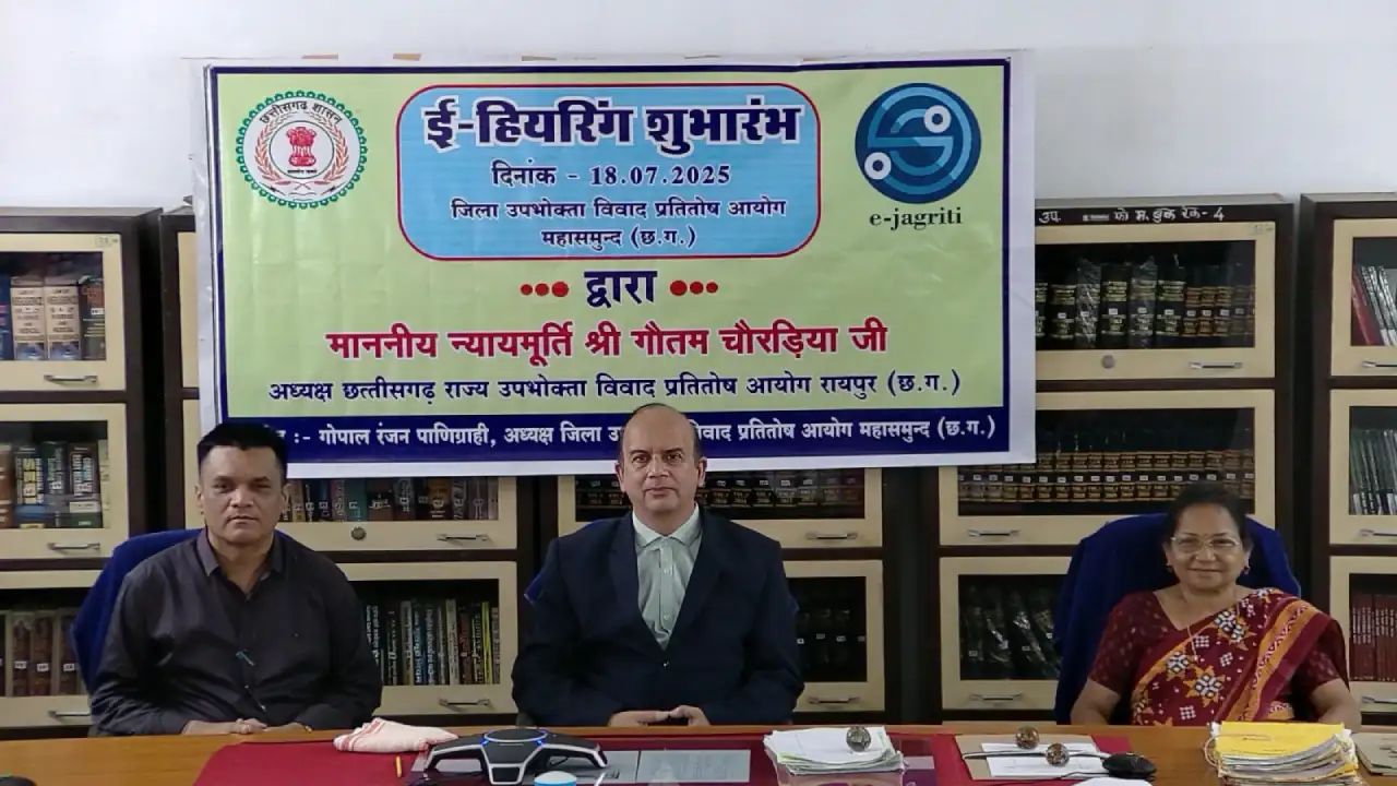 महासमुंद में ई-हियरिंग की हुई शुरुआत, न्यायमूर्ति गौतम चौरड़ि... - CG Sandesh