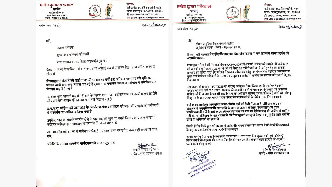 बसना : 250 परिवार पीएम आवास से वंचित, कांग्रेस पार्षद ने दी ... - CG Sandesh