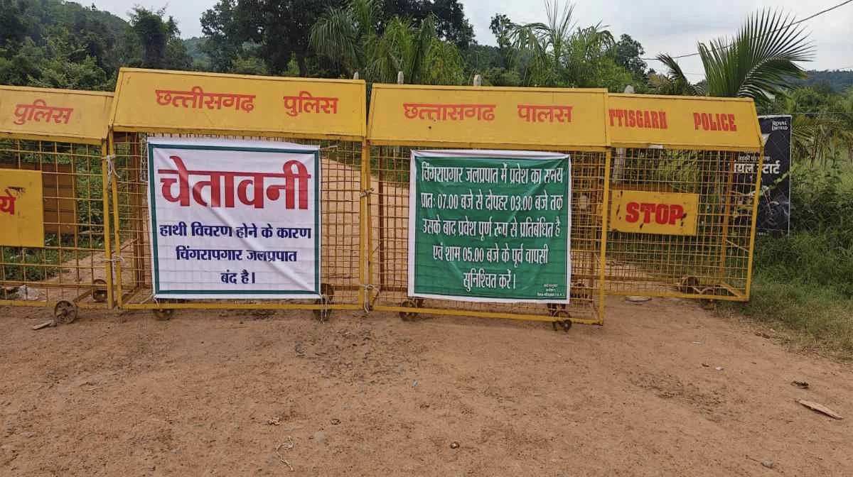 CG : चिंगरापगार और गजपल्ला वाटरफॉल में लगा प्रतिबंधित - CG Sandesh