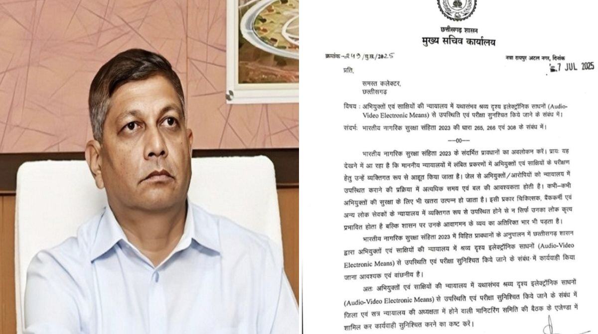 CG : अब वीडियो कॉन्फ्रेंसिंग से हो सकेगी अभियुक्तों और साक्ष... - CG Sandesh