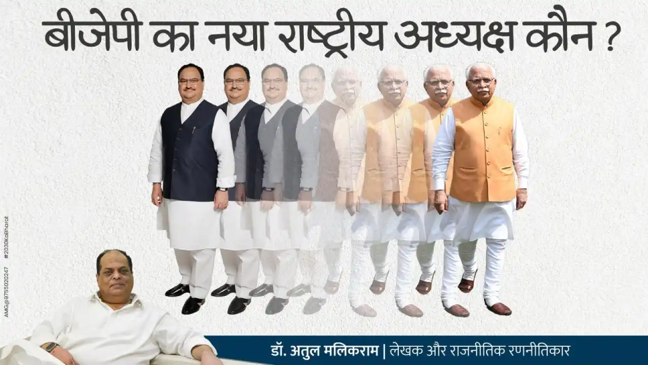 जातीय संतुलन की रणनीति के तहत बीजेपी के अगले राष्ट्रीय अध्यक... - CG Sandesh