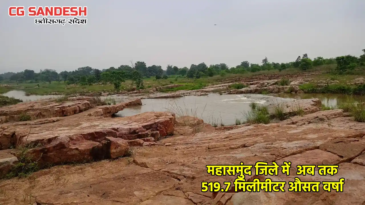 महासमुंद जिले में  अब तक 519.7 मिलीमीटर औसत वर्षा