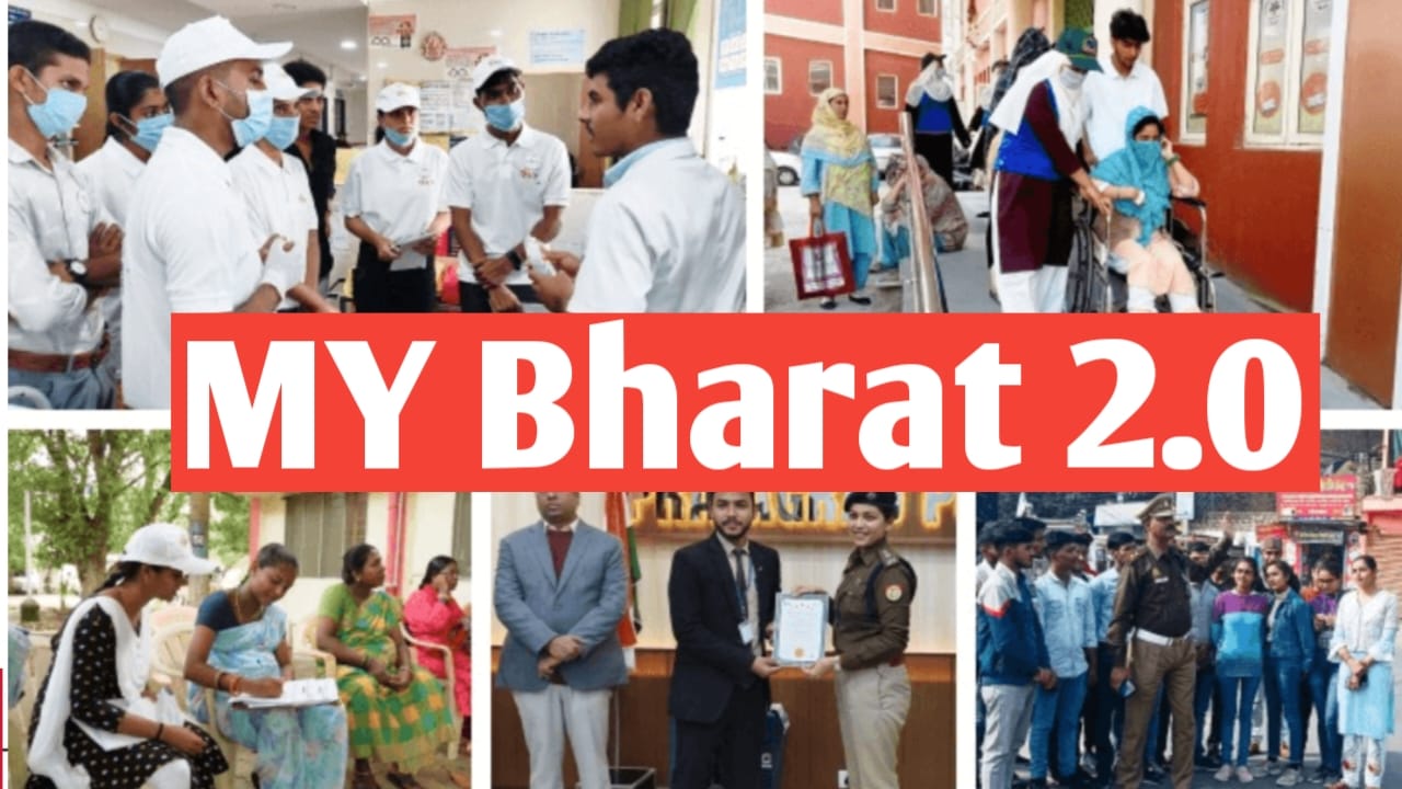 युवाओं के लिए सुनहरा मौका! MY Bharat 2.0 में ऐसे पाएं मुफ्त स्किल ट्रेनिंग और जॉब के अवसर