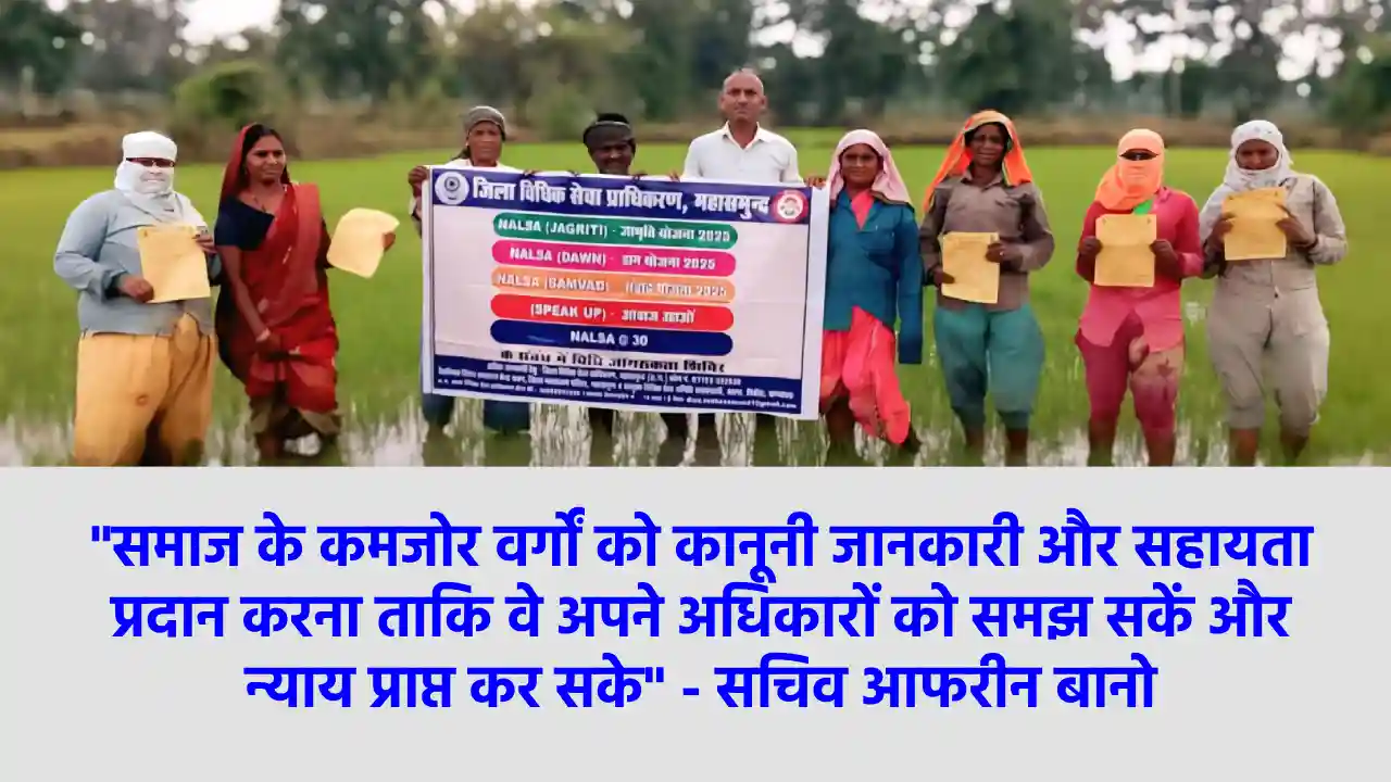 महासमुंद : खेतो-खलियानों में पहुंचकर किसानों एवं महिलाओं के ... - CG Sandesh