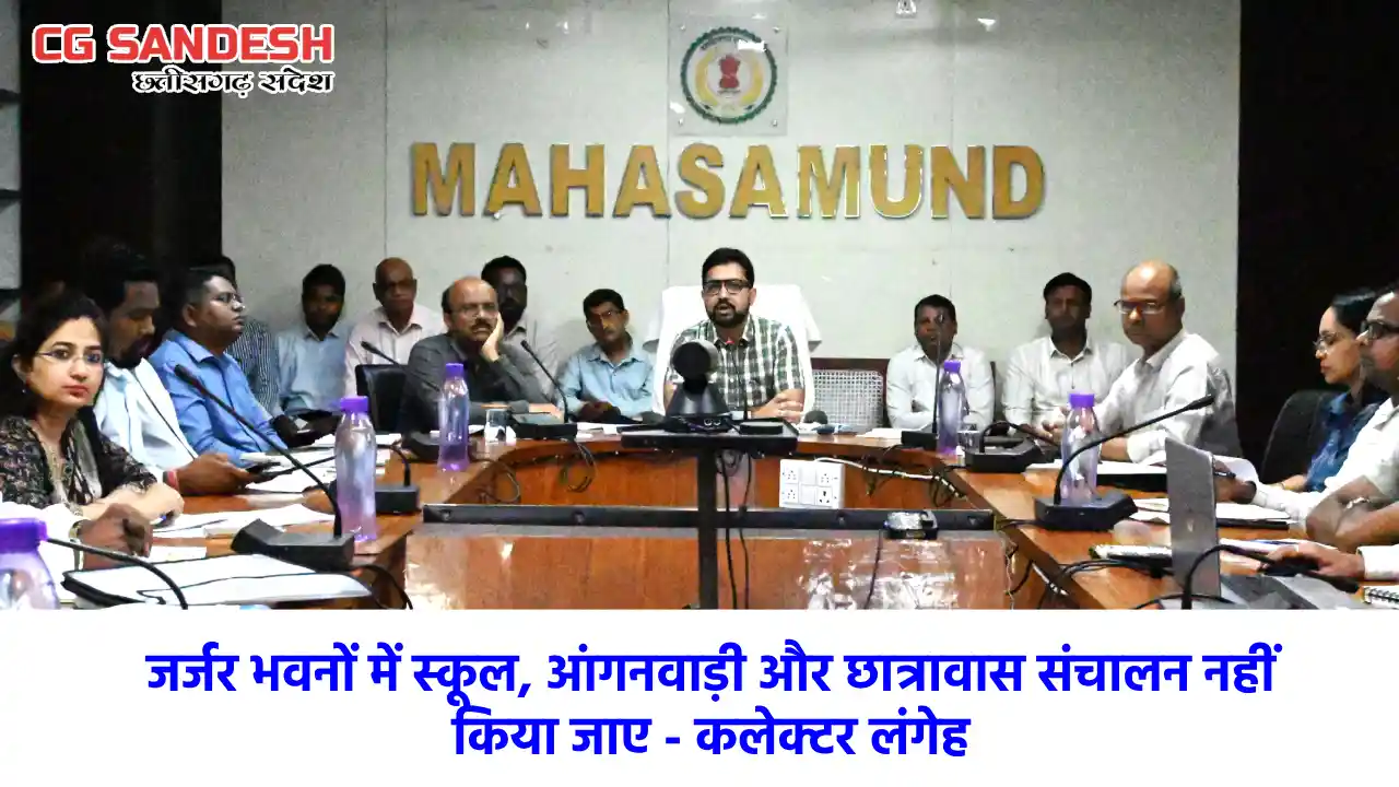 महासमुंद : आवारा पशुओं को सीएमओ और जनपद सीईओ अभियान चलाकर मुख्य मार्ग से हटाएं – कलेक्टर