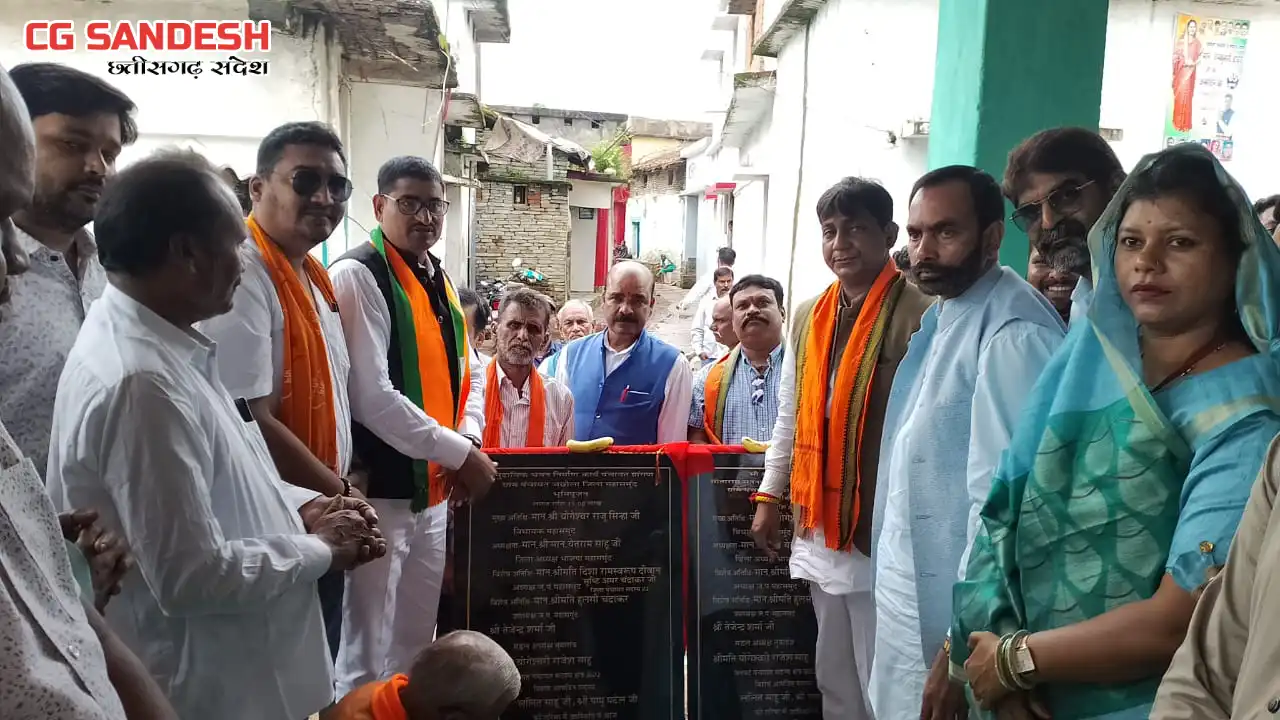 महासमुंद : सामुदायिक भवन एवं सीसी रोड निर्माण कार्य के भूमिप... - CG Sandesh