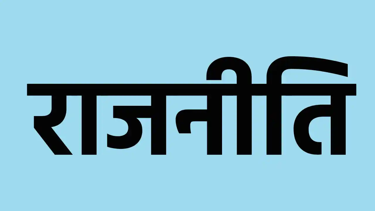 कांग्रेस की दोहरी नीति पर सियासी टकराव: रायगढ़ की खदान में ज... - CG Sandesh