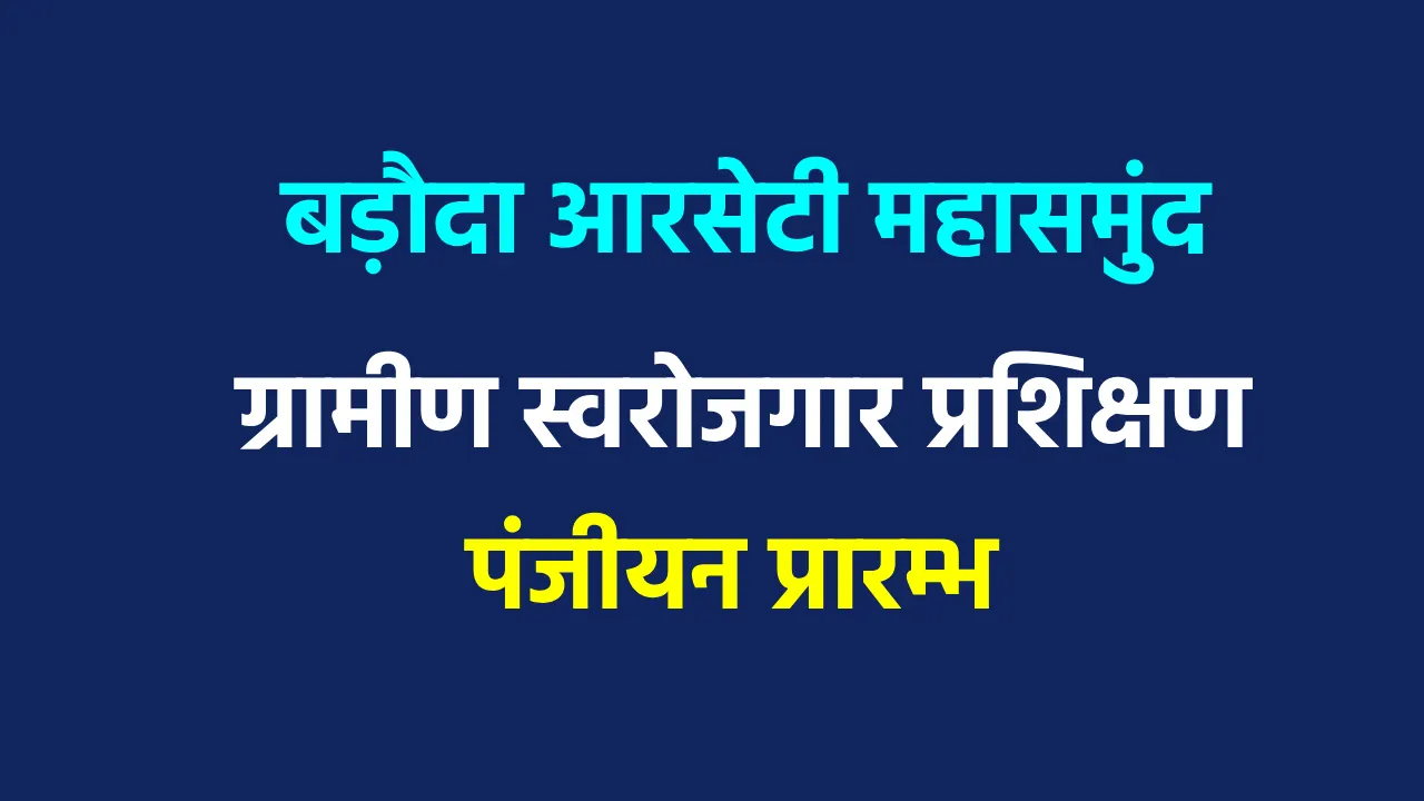 महासमुंद : ग्रामीण स्वरोजगार प्रशिक्षण संस्थान में मछली पालन... - CG Sandesh