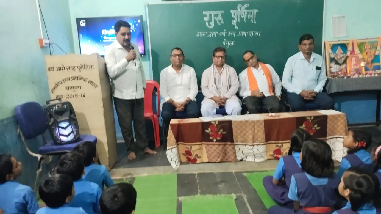बसना : बंसुला स्कूल में मनाया गया गुरु पूर्णिमा उत्सव - CG Sandesh