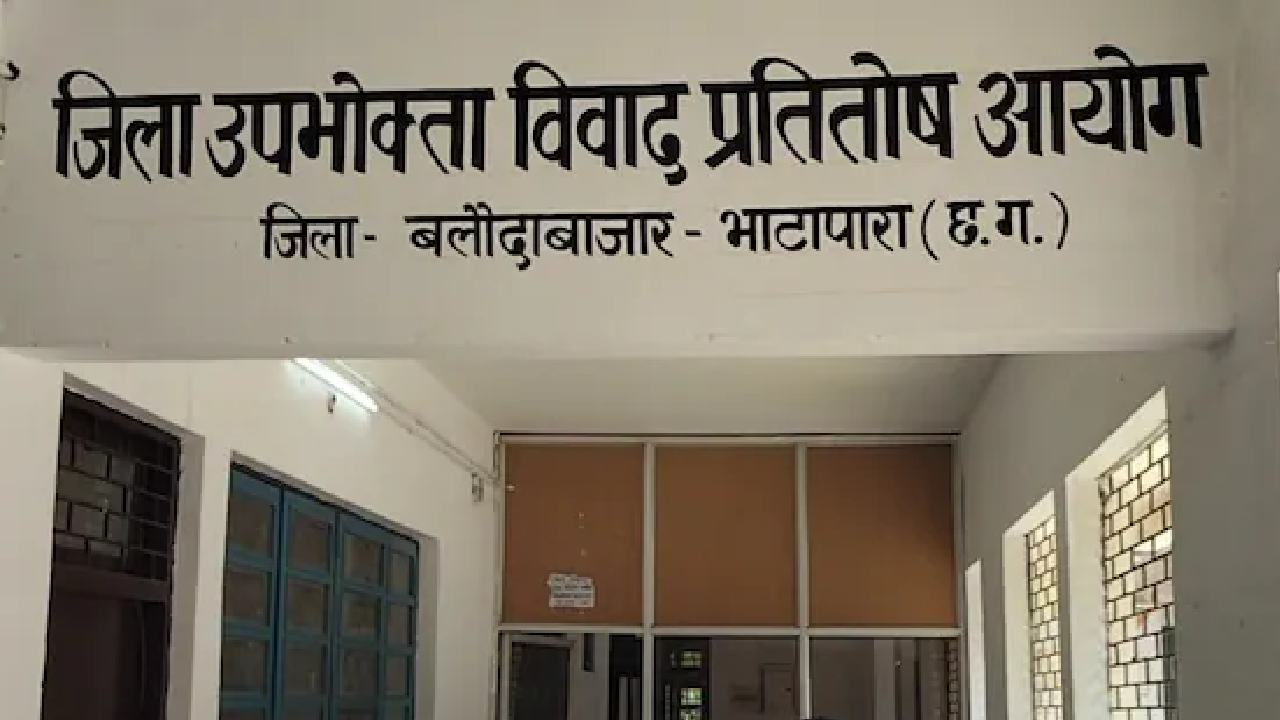 CG : एडवांस राशि लेकर नहीं भेजा सामान, आयोग ने उपभोक्ता को द... - CG Sandesh