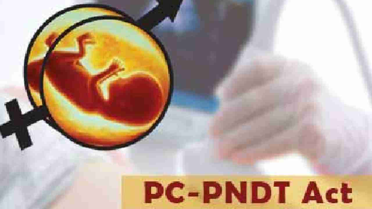 महासमुंद : पीसी-पीएनडीटी एक्ट अंतर्गत गठित जिला सलाहकार समित... - CG Sandesh