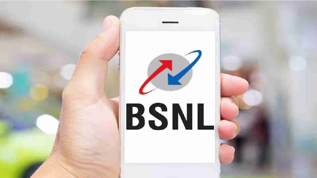 बीएसएनएल को और बेहतर बनाने की तयारी, ग्राहकों को मिलेगी कई स... - CG Sandesh