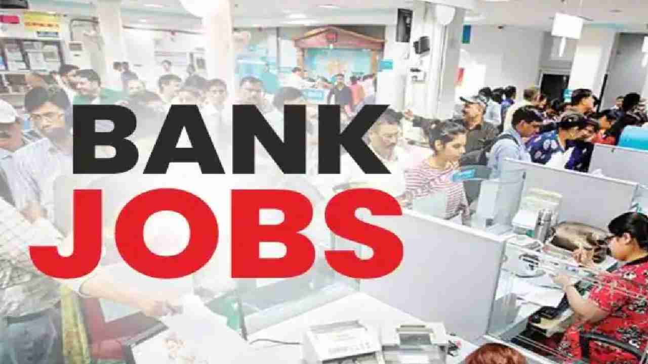 सरकारी बैंकों में क्लर्क के पदों पर निकली भर्ती - CG Sandesh