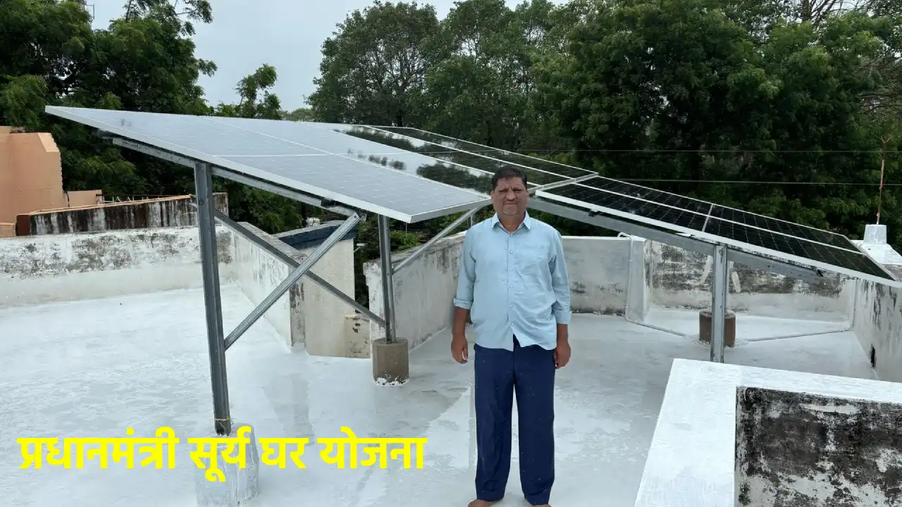 महासमुंद : पीएम सूर्य घर मुफ्त बिजली योजना पर मिल रही 1.08 ल... - CG Sandesh