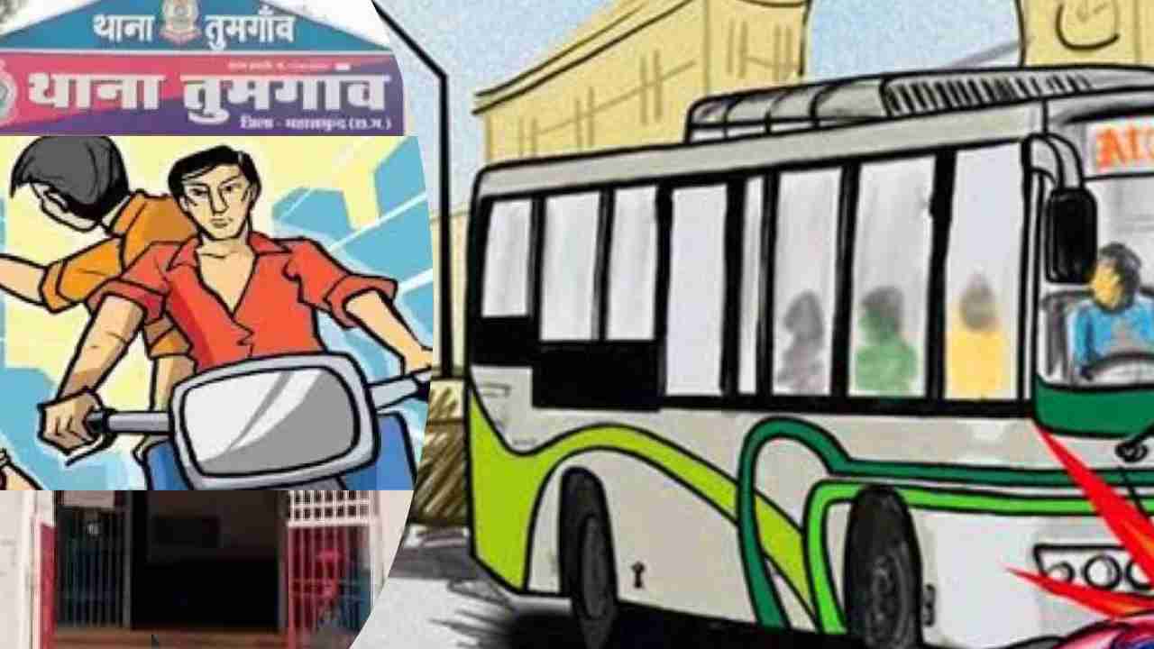 तुमगांव : यात्रियों से भरी बस में बाइक सवारों ने फेंके पत्थर... - CG Sandesh