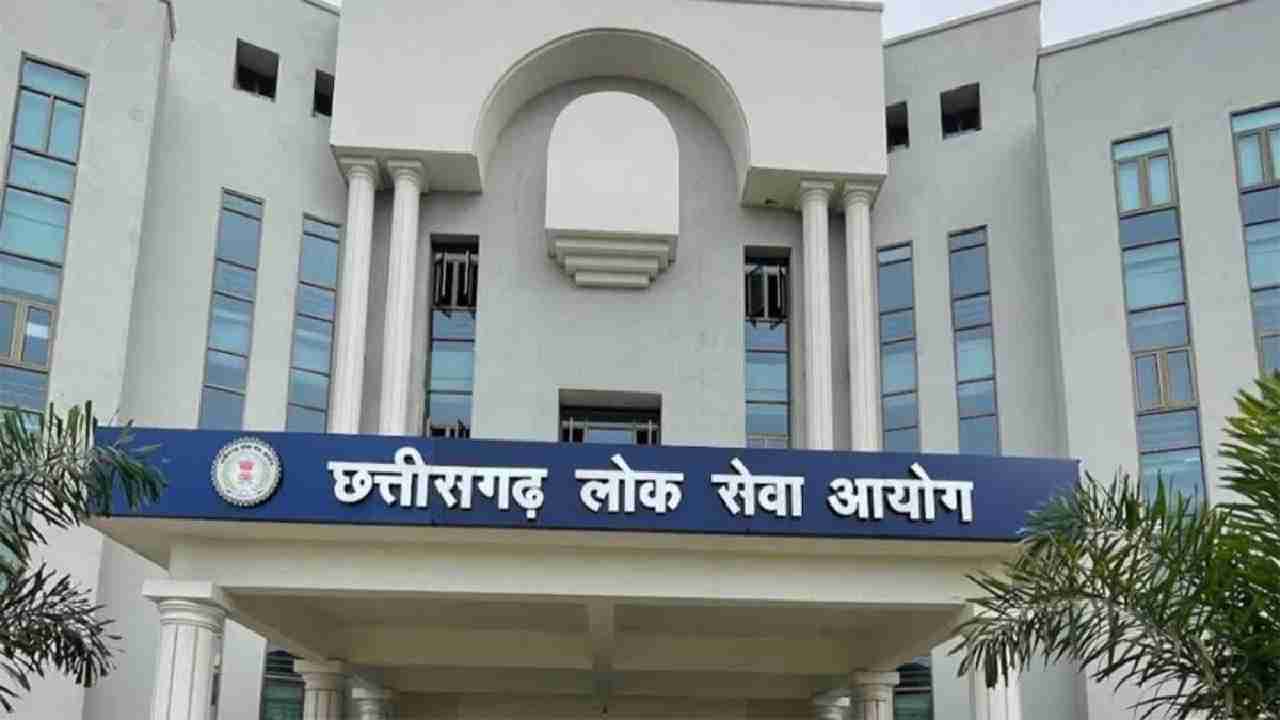CGPSC ने मूल्यांकन प्रक्रिया पर उठाए गए सवालों को किया खारिज - CG Sandesh