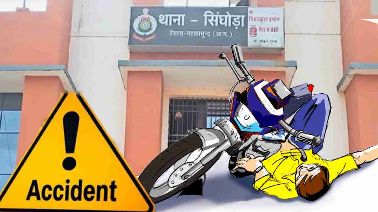सिंघोड़ा : पल्सर की ठोकर से साइन बोर्ड से टकराई बाइक, चालक की... - CG Sandesh