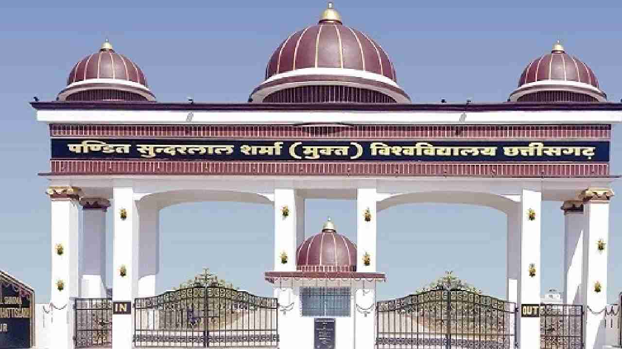 CG : पं. सुंदरलाल शर्मा ओपन यूनिवर्सिटी में प्रवेश प्रारंभ; ... - CG Sandesh