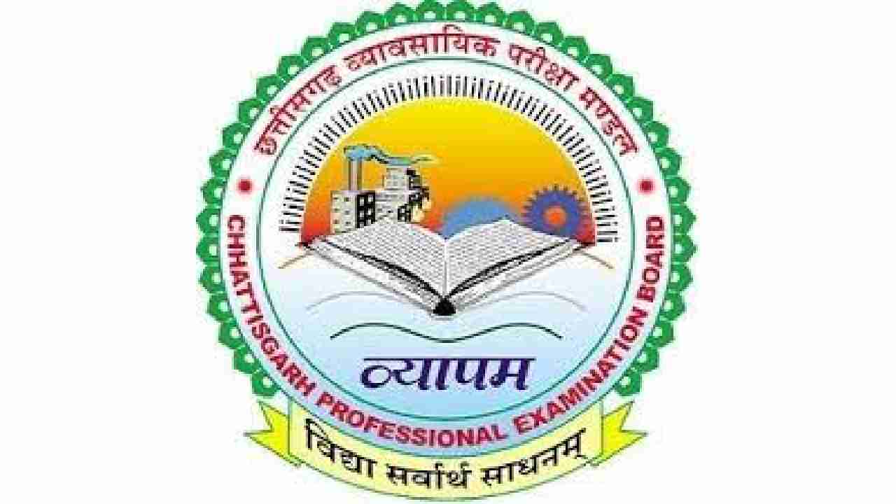 व्यापम हुआ सख्त, परीक्षा के दौरान परिसर एवं केन्द्र के बाहर ... - CG Sandesh