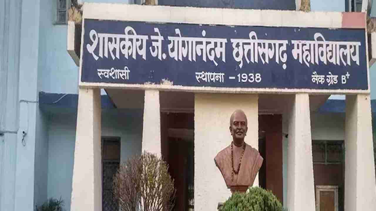 छत्तीसगढ़ महाविद्यालय में अतिथि व्याख्याताओं के लिए आवेदन आमं... - CG Sandesh