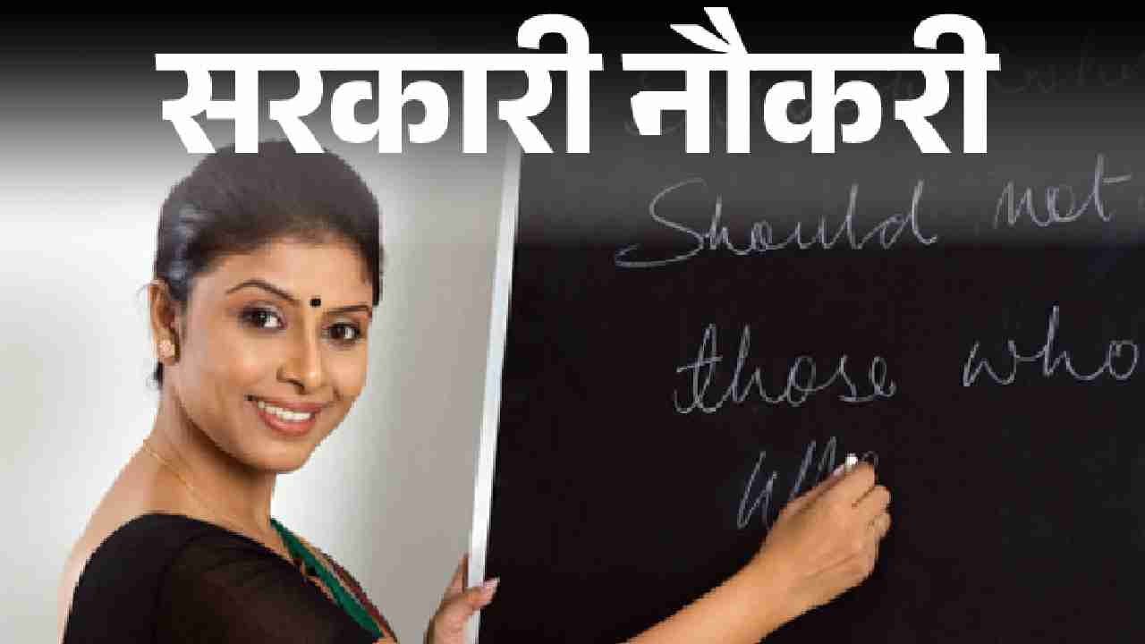 CG : सहायक प्राध्यापकों की सीधी भर्ती की प्रक्रिया प्रारंभ - CG Sandesh