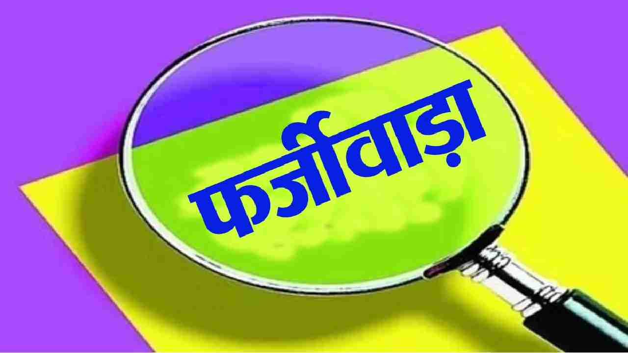 व्हाट्सऐप चैट ने खोले राज, छात्रों से पैसे लेकर पास कराने का... - CG Sandesh