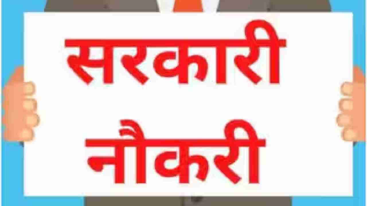 AEDO के 935 पदों पर निकली भर्ती - CG Sandesh